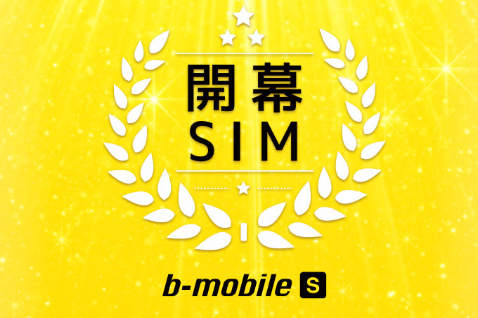 b-mobile S